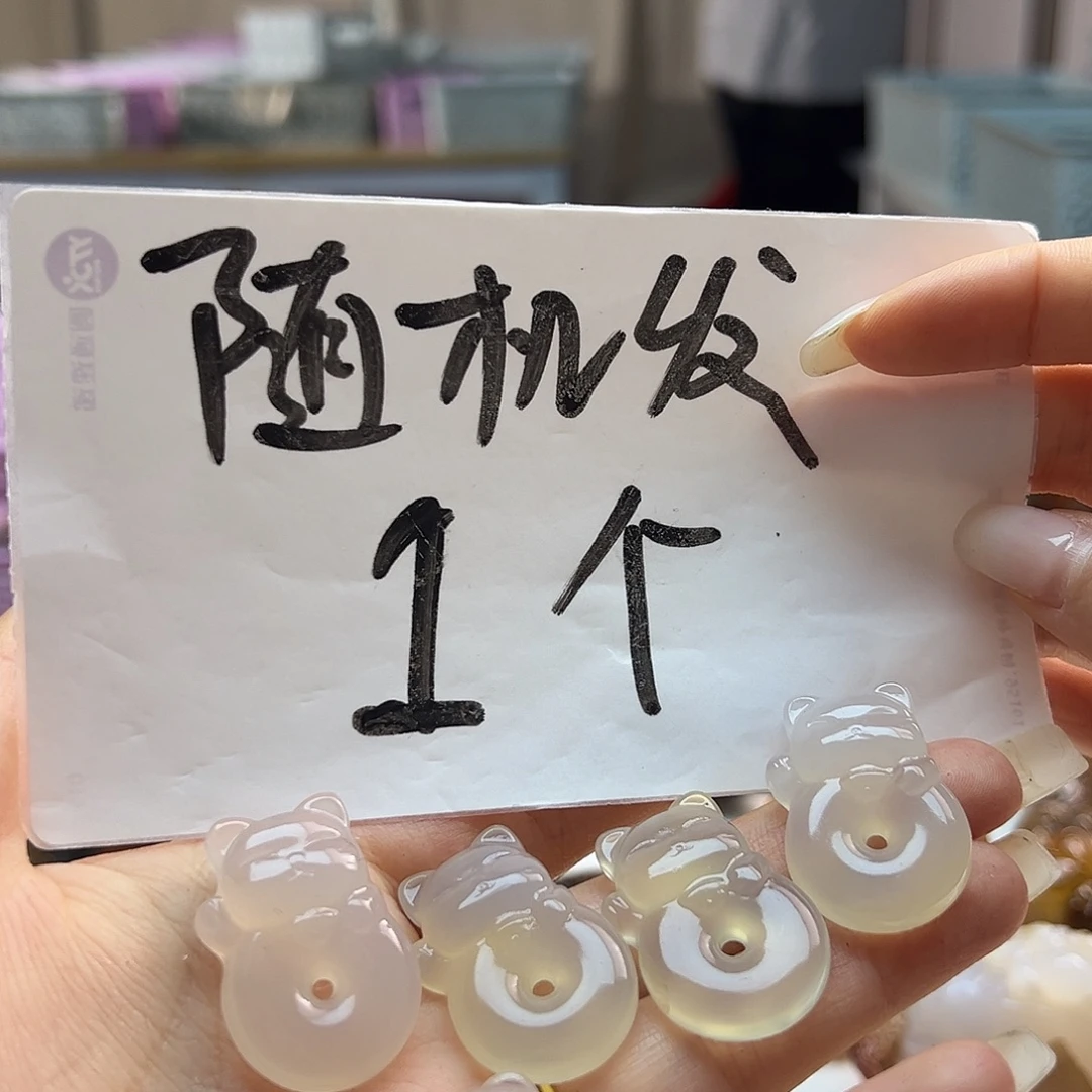 玛瑙/玉髓未镶嵌吊坠(不含链)