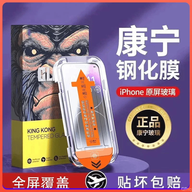 适用苹果15/14/13/12防窥钢化膜11promax手机康宁无尘舱Xs/Xr无孔