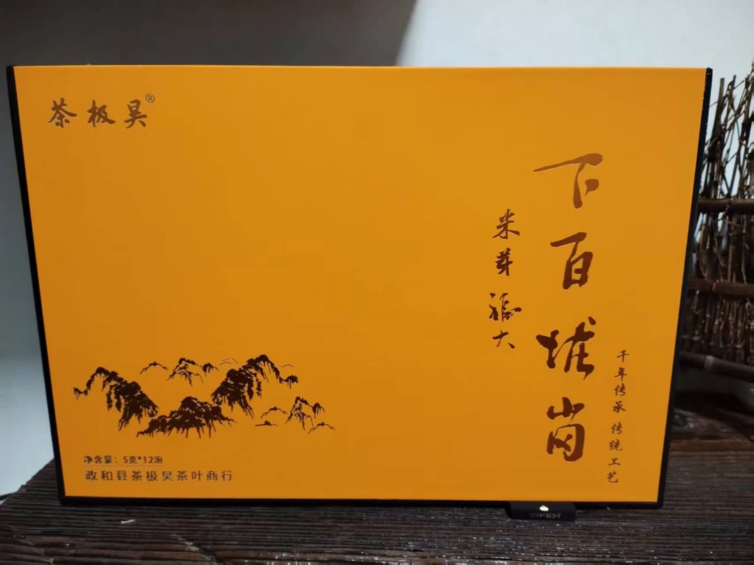 茶极昊/下百垅岗福大米芽/白牡丹2025年政和白茶60g/盒