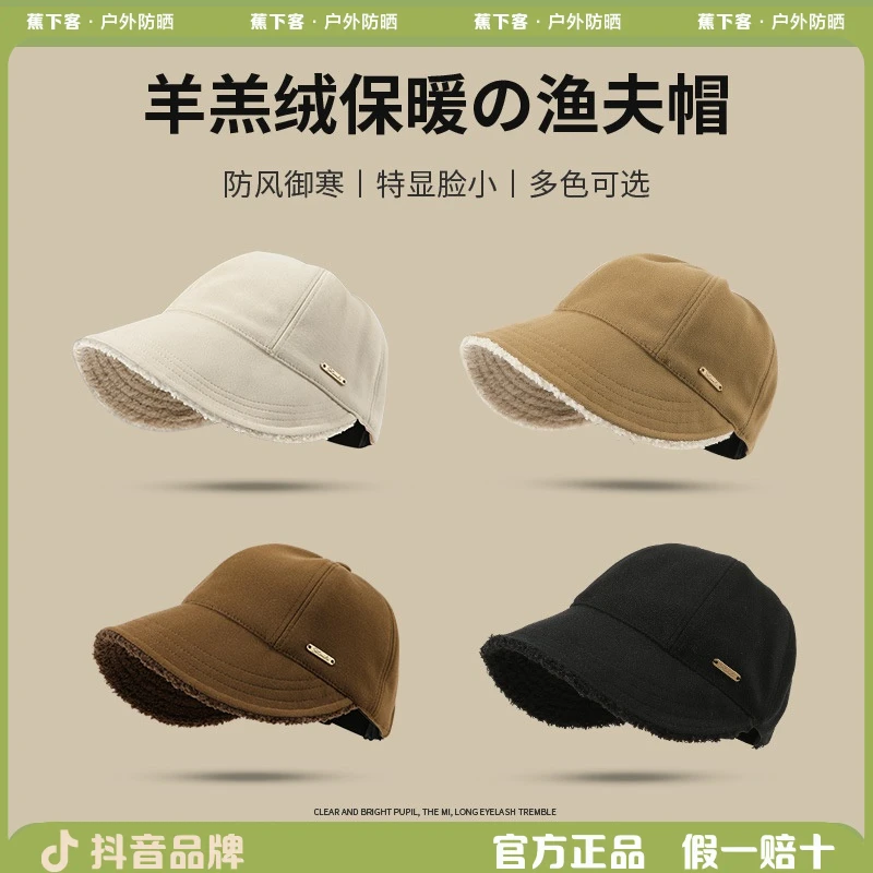 蕉下客秋冬季明星同款帽子显脸小宽檐渔夫帽防晒复古加绒鸭舌帽