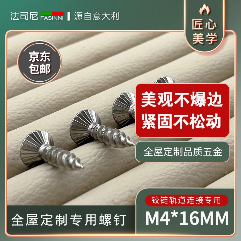 【十字镀镍M4*16】全屋定制铰链轨道纤维牙高强度淬火加硬镀镍防锈