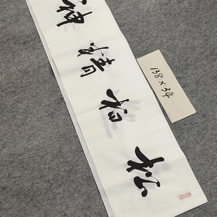 李士军老师书法作品