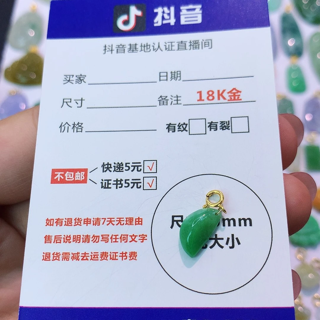 吊坠(不含链)18K金镶嵌翡翠