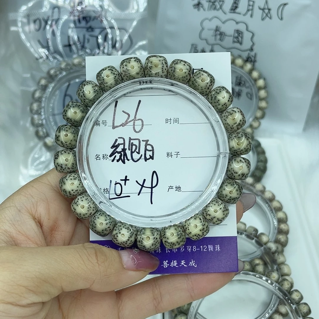 星月菩提吊坠L26绿包白10