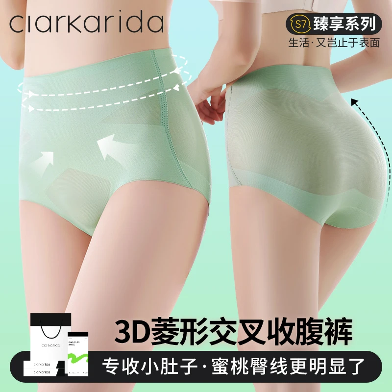 Clarkarida/卡恩高腰收腹女士内裤冰丝无痕收腹提臀塑形女三角裤