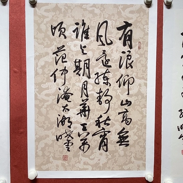 书法有浪直播间大漏