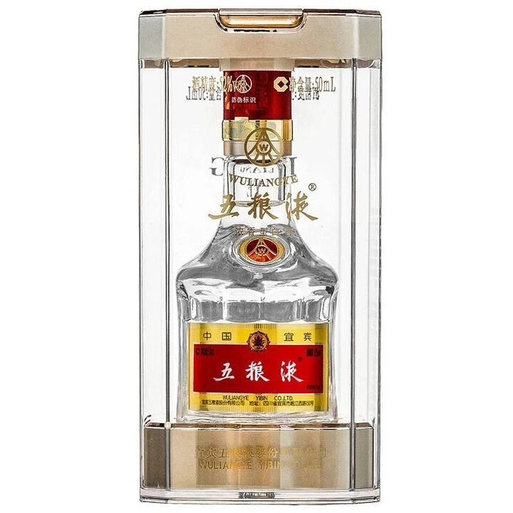 五粮液普五第八代50ml浓香型白酒52度
