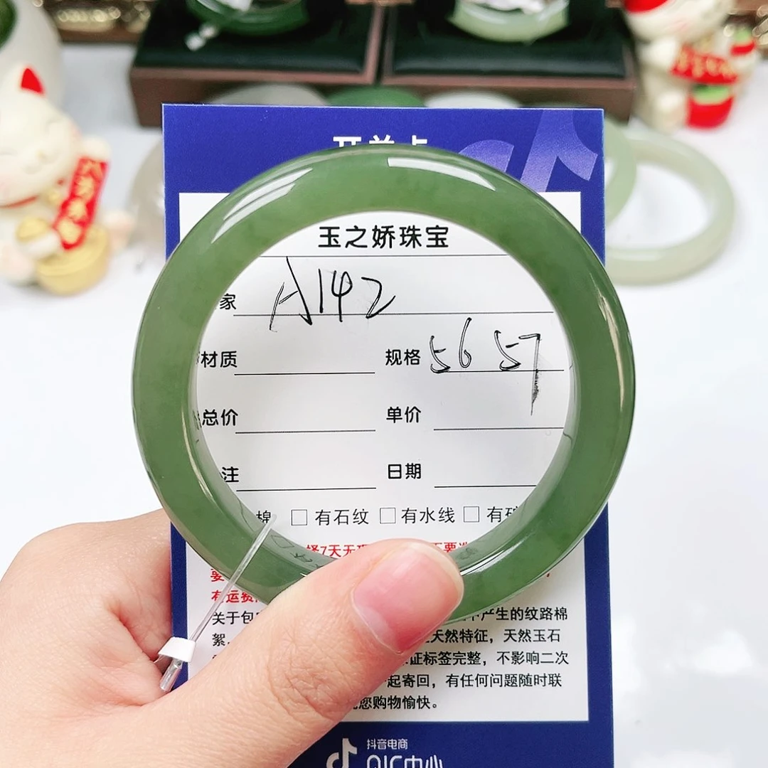 未镶嵌手镯和田玉喜**宁