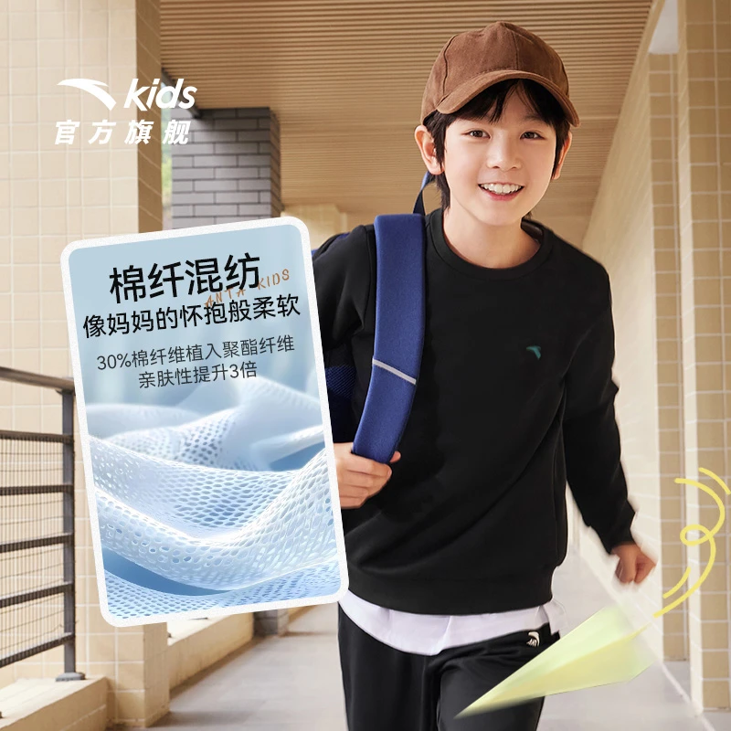 【断码出清】安踏儿童男女童针织套头衫新款上新舒适亲肤加绒卫衣