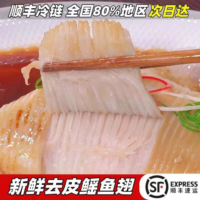 去皮鳐鱼软骨全翅鱼翅煲汤高档营养顺丰冷链海鲜水产食材鳐鱼翅