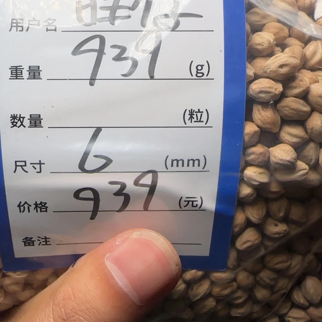 旺***仔吊坠柏香籽/百香籽