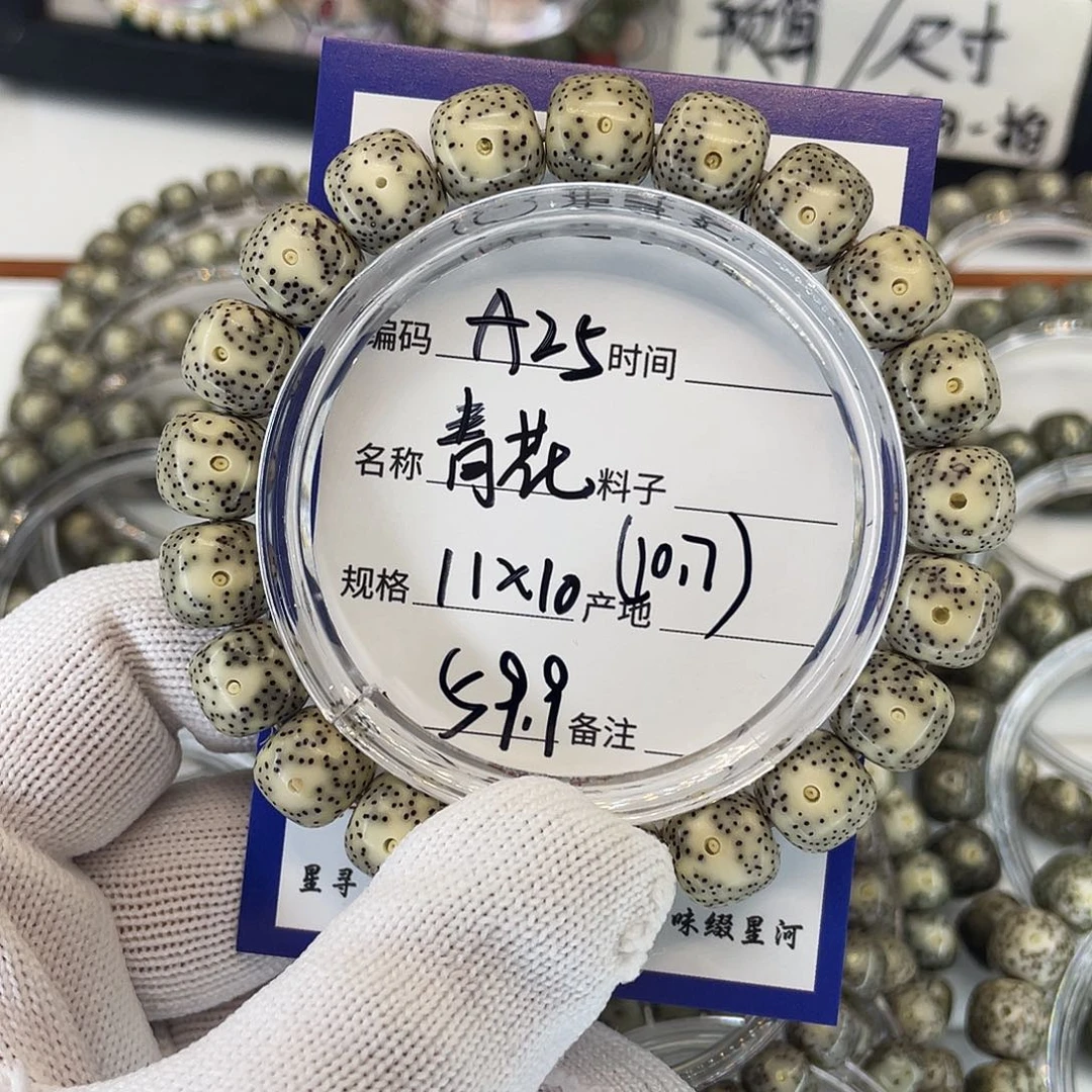 星月菩提吊坠A25青花