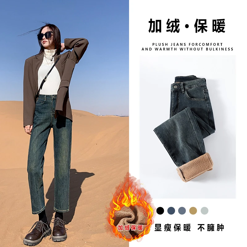 加绒牛仔裤女2025新款高腰烟管裤直筒爆款流光风九分显瘦法棍裤子