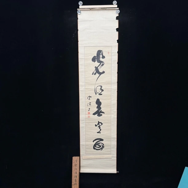 装饰书法专拍链接116