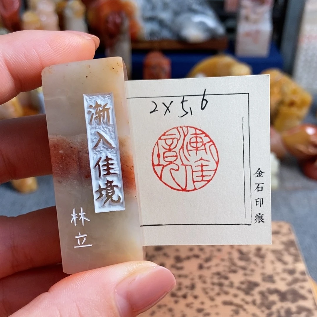 【闪购商品】昌化石其他4404手工篆刻作品