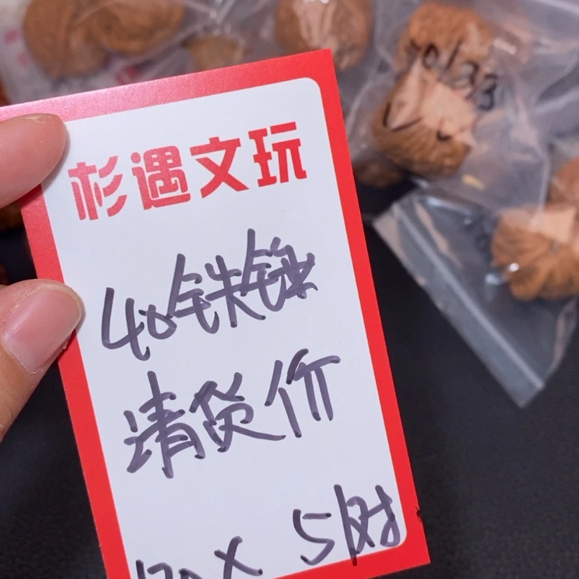 【闪购商品】文玩核桃吊坠40铁锤清货51