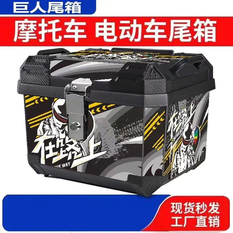 电动车尾箱大容量后备箱踏板车箱摩托车行李箱大号通用特大尾箱