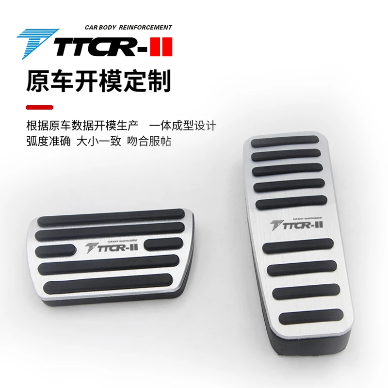 TTCR-II适用于玛莎拉蒂/莱万特/吉博力/总裁油门刹车踏板防滑耐磨