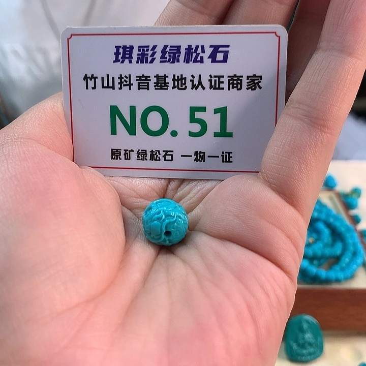 未镶嵌绿松石珠宝奇石