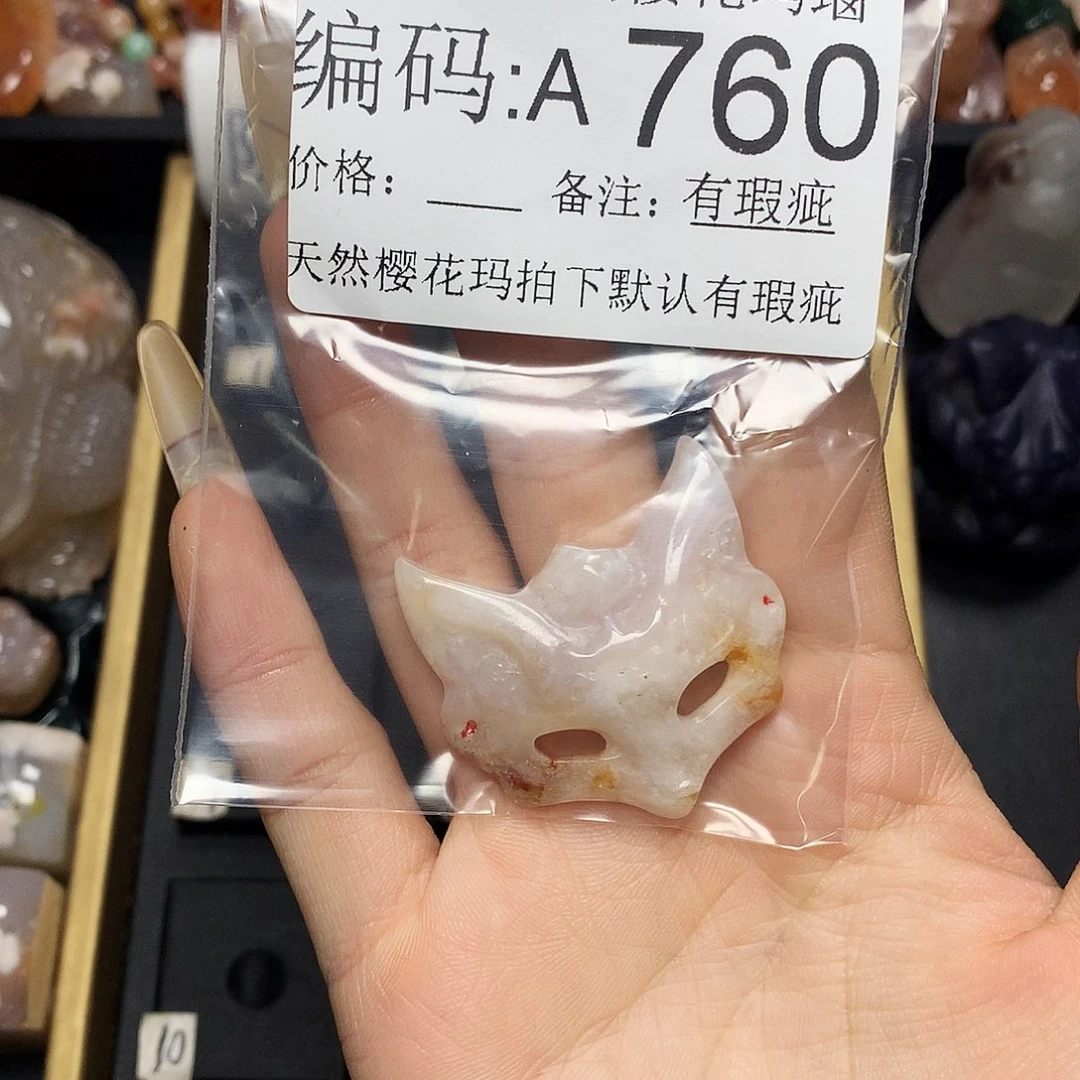 玛瑙/玉髓樱花合金?****