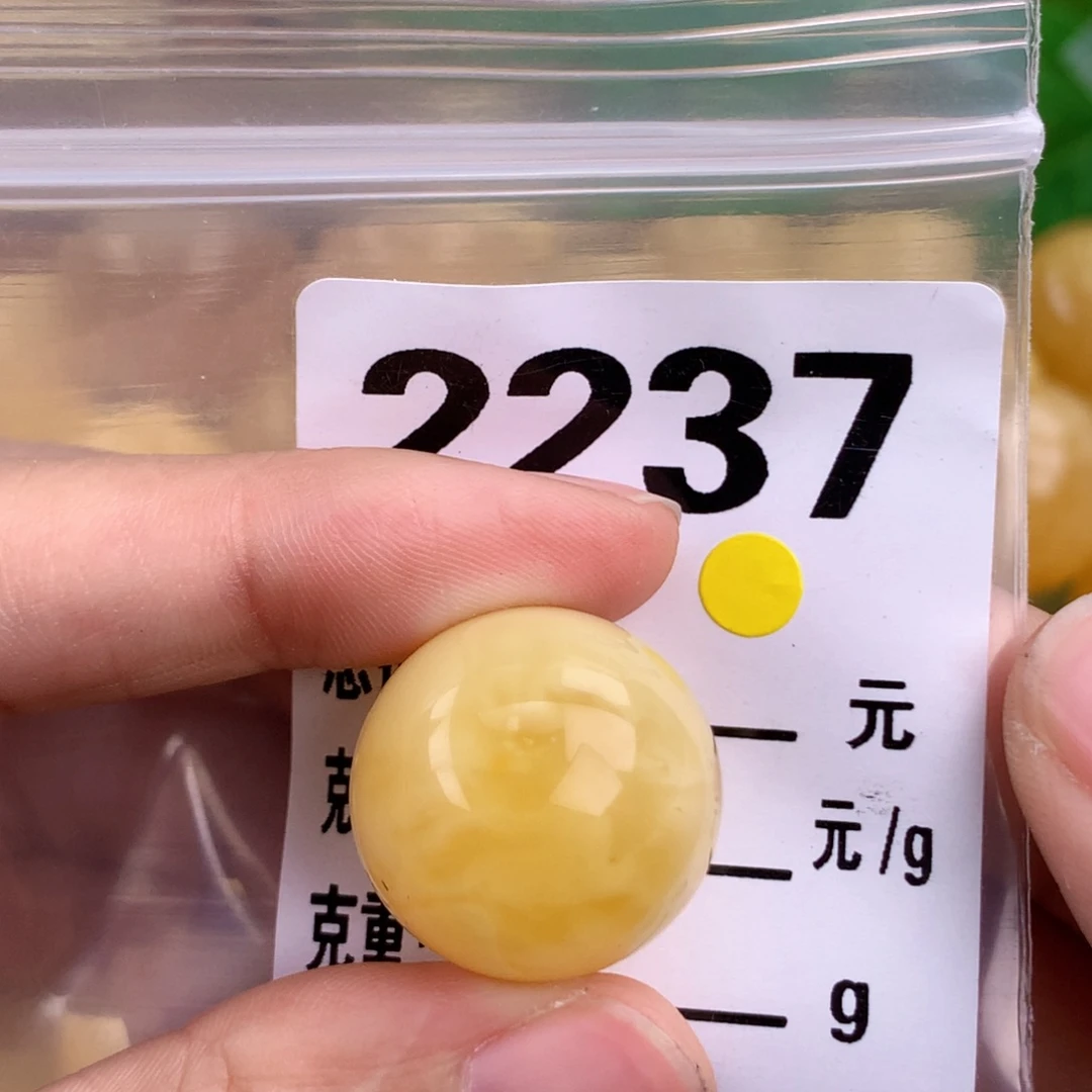 蜜蜡未镶嵌珠宝奇石19.9 粉 植物