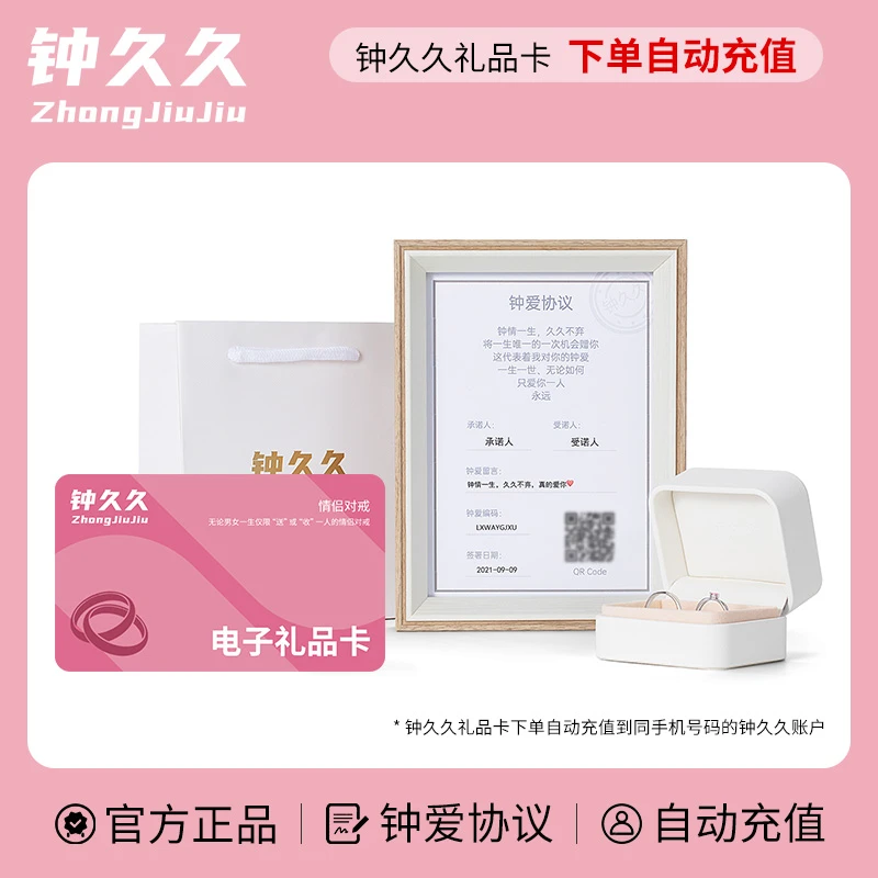 钟久久情侣对戒兑换卡925银戒指纯银小众百搭定制礼物官方旗舰店商品图