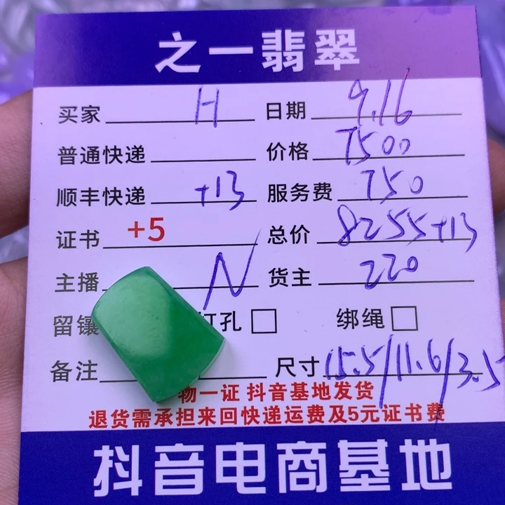 颈饰未镶嵌翡翠H**ǎ