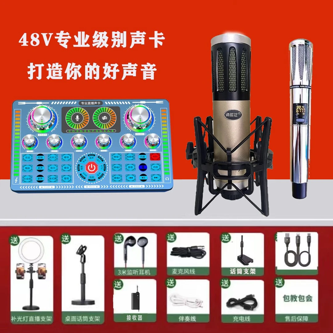 程程专属新款48V专业k歌直播声卡大振膜无线录音全套设备室内唱歌