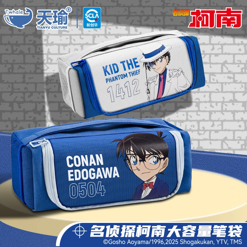 名侦探柯南正版联名原创初中小学生男孩铅笔袋大容量多功能文具盒