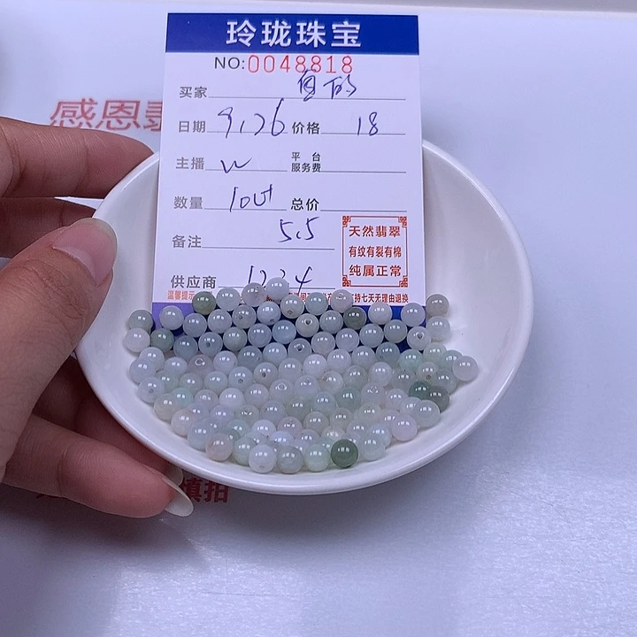 鱼***忆翡翠未镶嵌手链翡翠