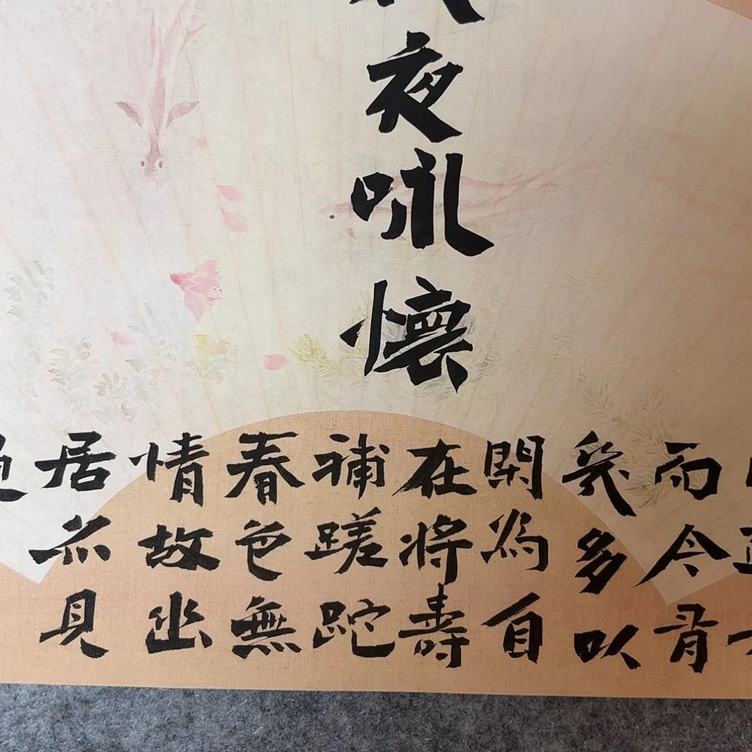 书法国展书家于建业46+23