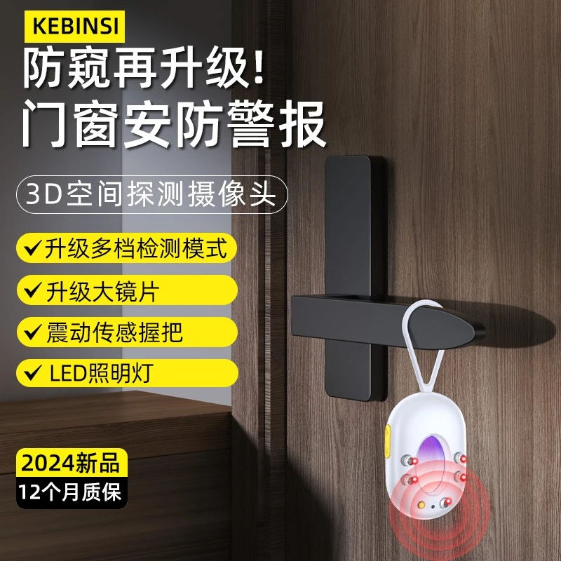 【隐盾猫摄像头探】测仪防窥红外光学探测器酒店防偷窃检测器探测仪