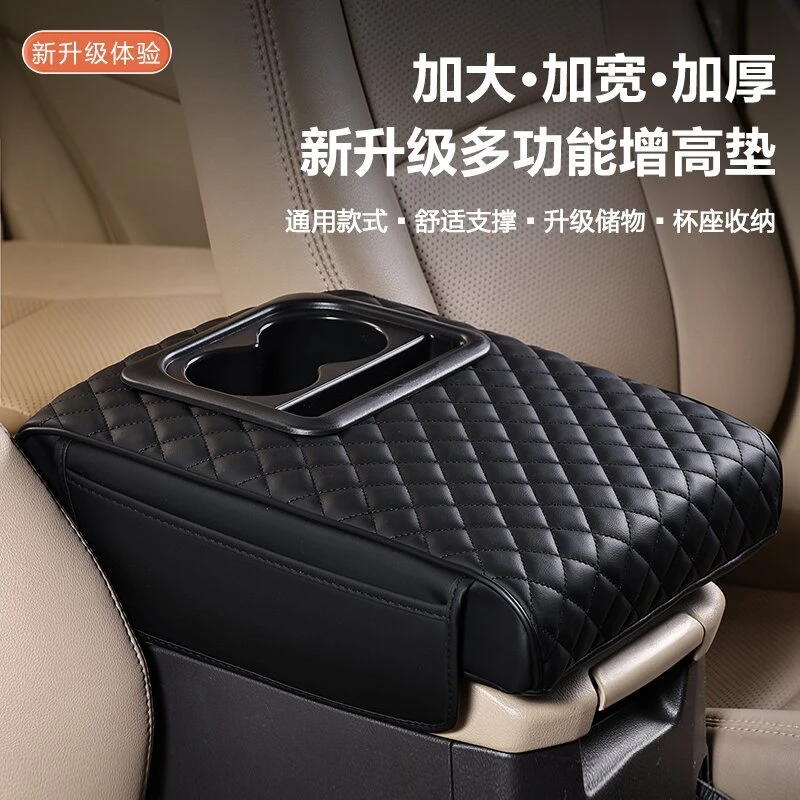 加宽加大普拉多霸道酷路泽途乐扶手箱垫带杯架收纳扶手增高记忆棉