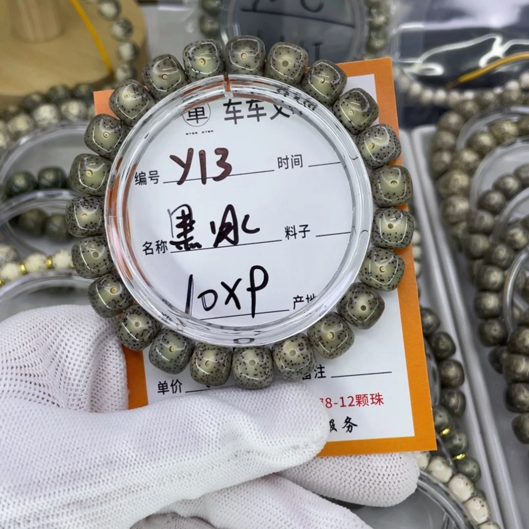星月菩提手串Y黑冰