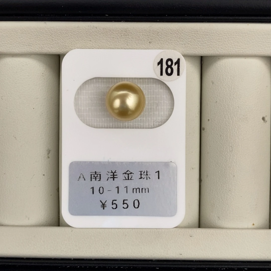定制海水珍珠未镶嵌裸珠金珠10-11