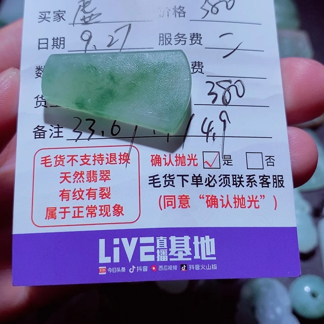 虚***入定制翡翠未镶嵌无事牌