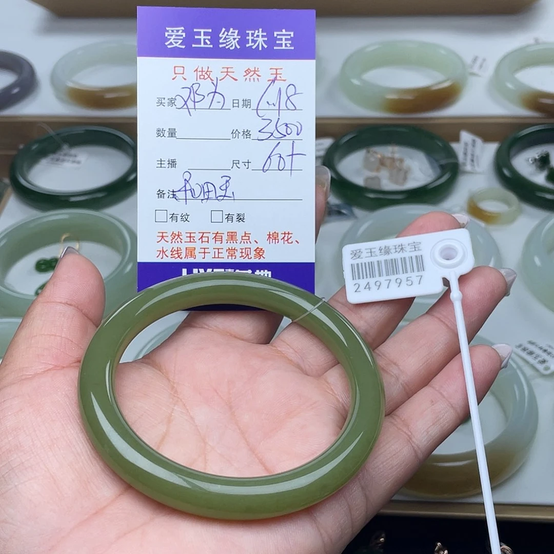 邓***茗和田玉手镯未镶嵌