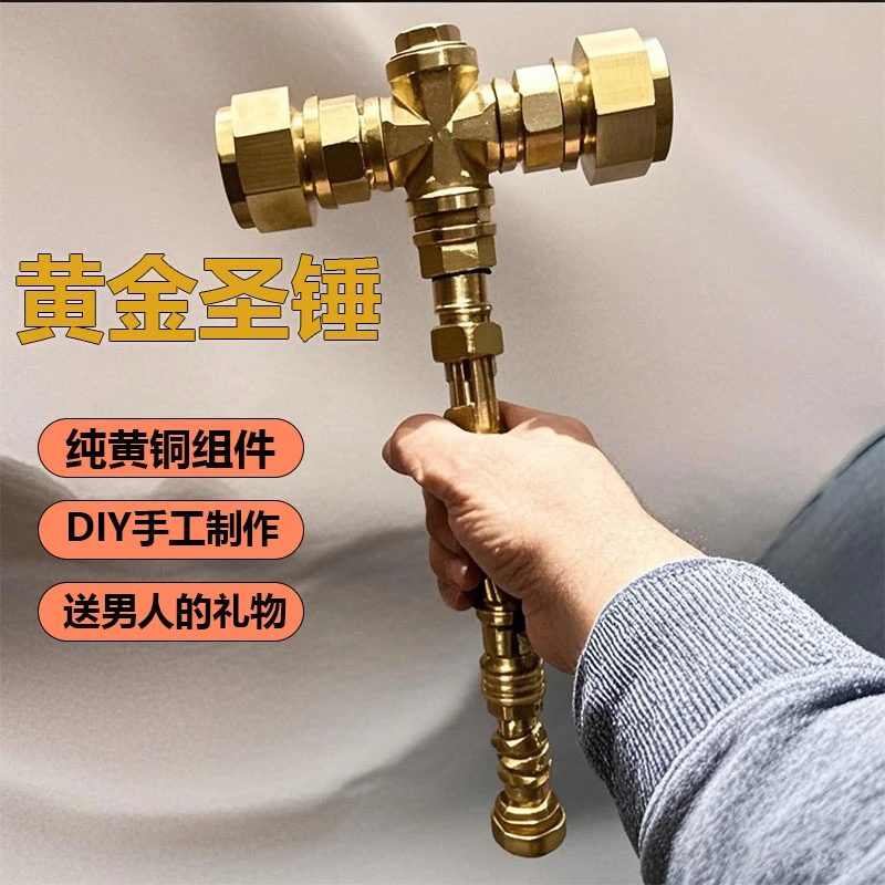 五金黄金昊天圣锤雷神之锤组装diy摆件金箍棒网红爆款八棱亮银锤