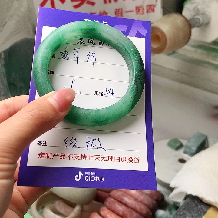 香***绵石英质玉未镶嵌手镯
