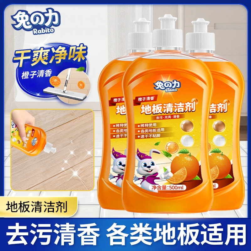 兔の力地板清洁剂瓷砖木板除垢光亮去污渍速干强效去污浓缩抑菌tz