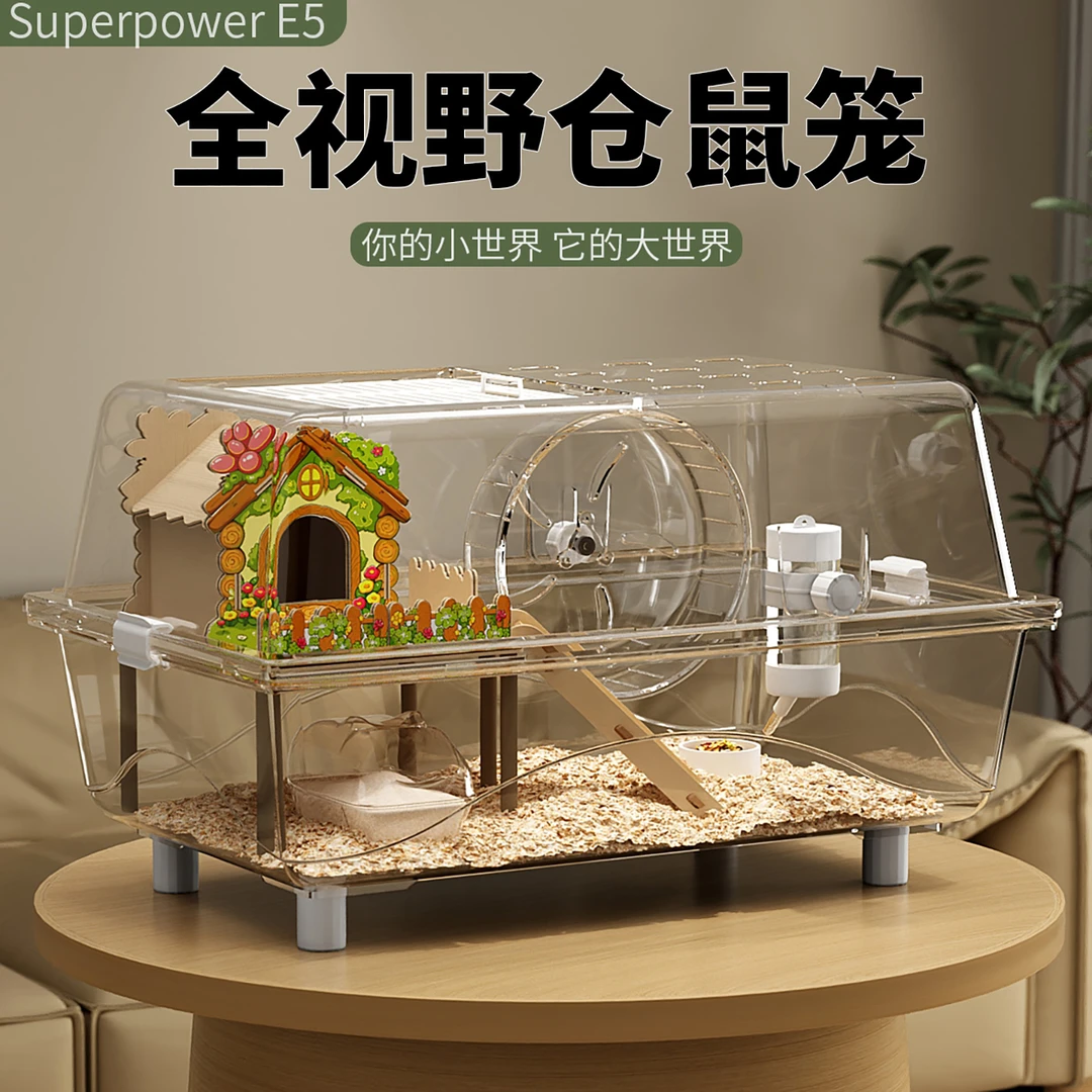 仓鼠笼子金丝熊透明超大空间便宜的豪华别墅50笼子金丝熊专用用品