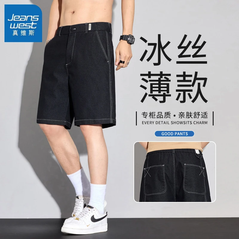 真维斯夏季薄款直筒宽松美式休闲男士牛仔五分短裤男裤潮流中裤子