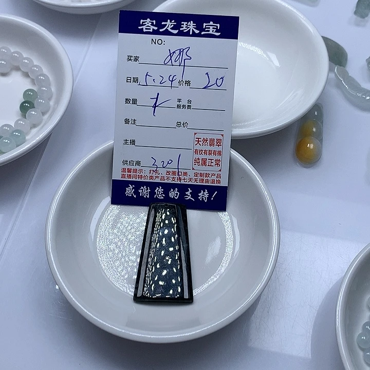 翡翠未镶嵌颈饰?****?88888889