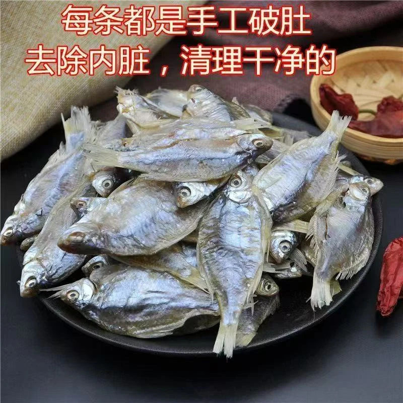 阳干鱼鳑鲏鱼干特产淡水刁子河鱼风干干货农家鱼干小鱼腌制咸鱼