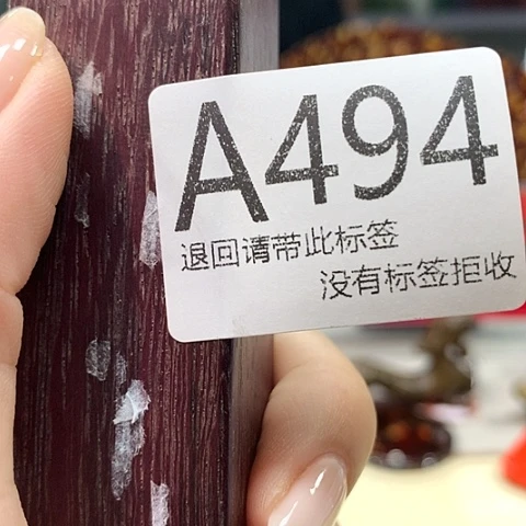 大叶紫檀（黑酸枝木类）494