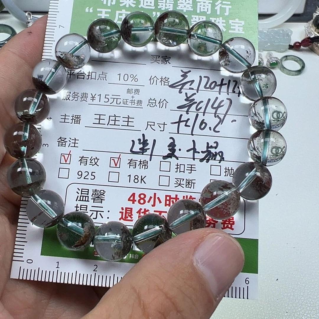 未镶嵌手串水晶幽灵水晶