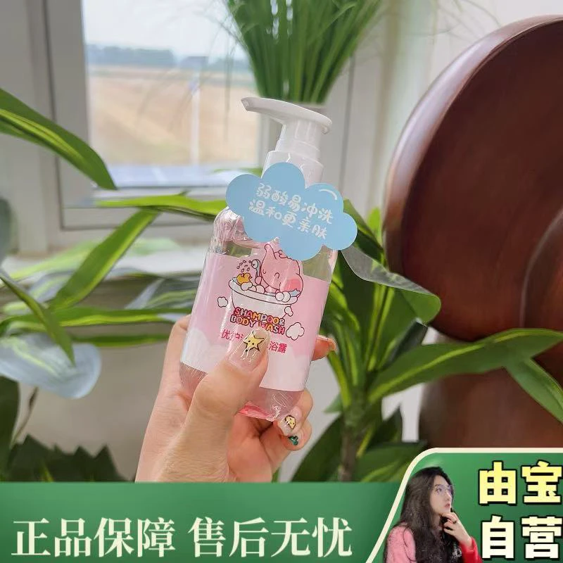 【直播专享～】给宝宝们的活动款！优护洗发沐浴露二合一 贴心守护