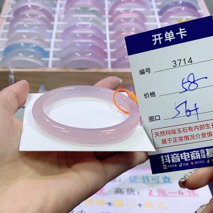 玛瑙/玉髓未镶嵌手镯3714