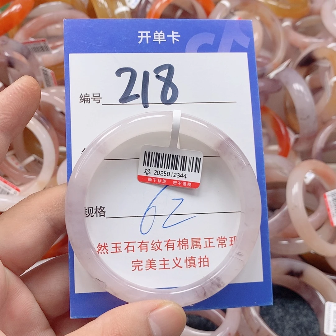 未镶嵌手镯石英质玉（金丝玉）