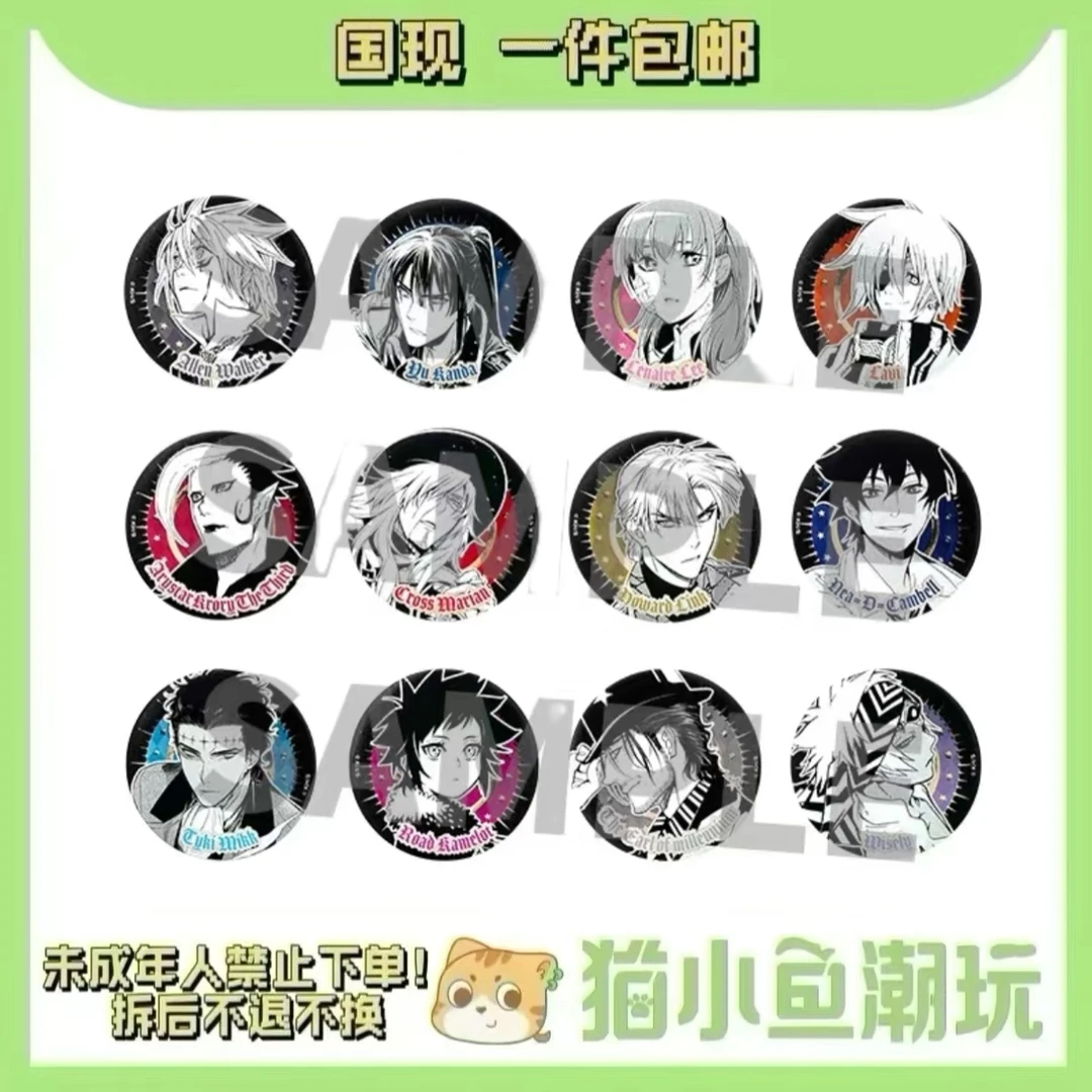 【驱魔少年】js浮雕吧唧/三周年特典小卡（盲盒代拆）